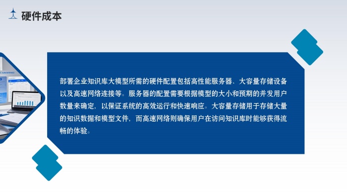 企業(yè)知識(shí)庫大模型部署_30.jpg